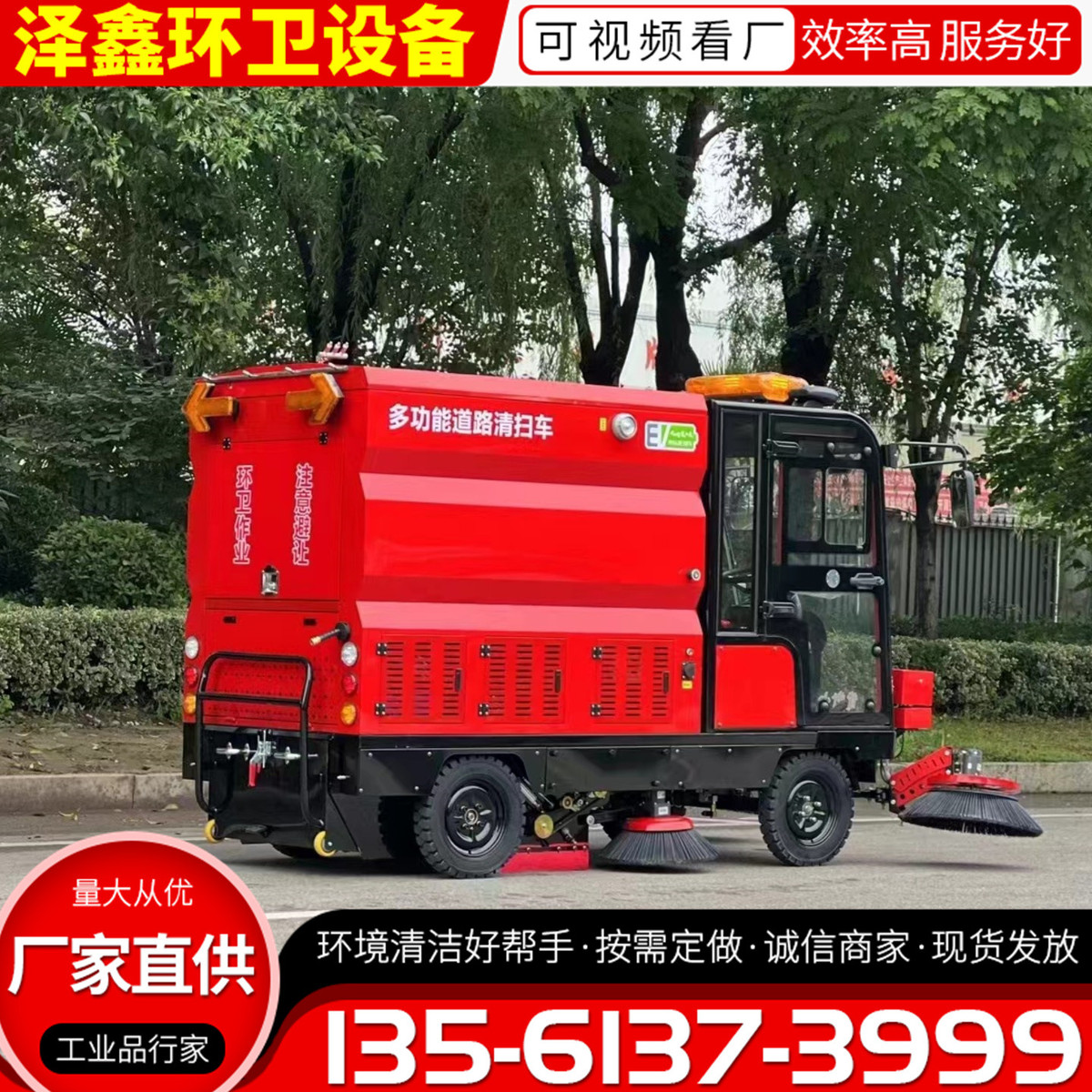 电动扫地车道路清扫驾驶式扫地机雾炮高压冲洗环卫电动清扫车