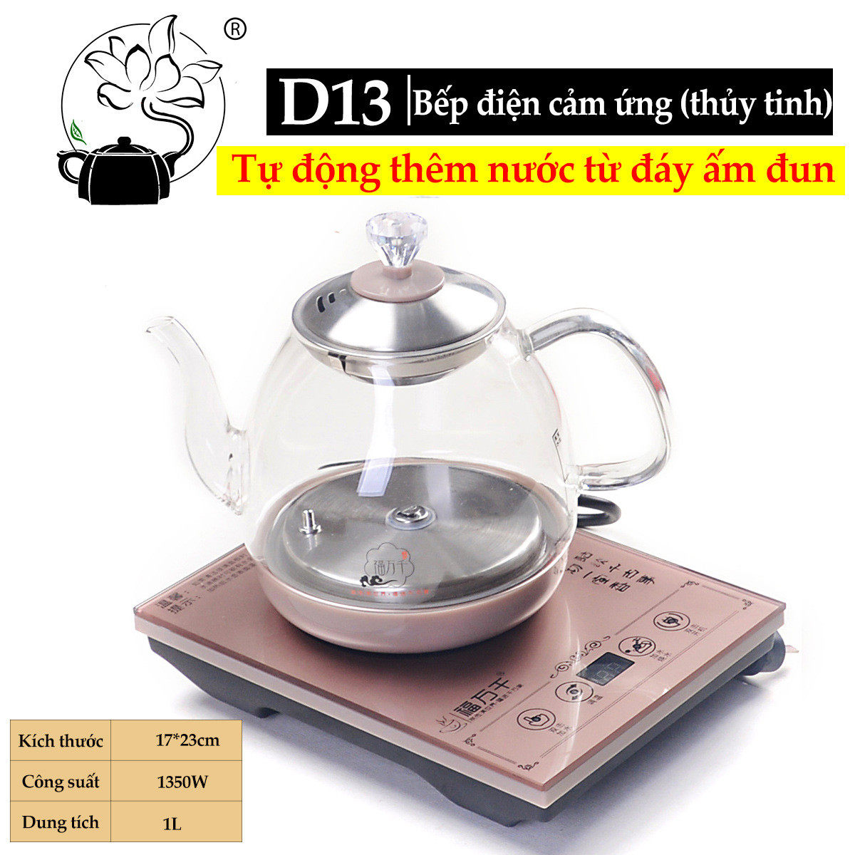 D13全自动上水电热烧水壶家用底部抽水茶台功夫泡茶泡茶电磁茶炉