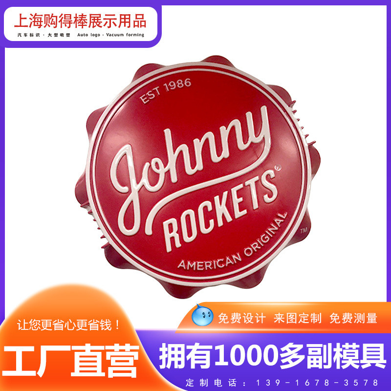 异型吸塑发光瓶盖abs厚片吸塑厂家大型亚克力吸塑灯箱招牌logo