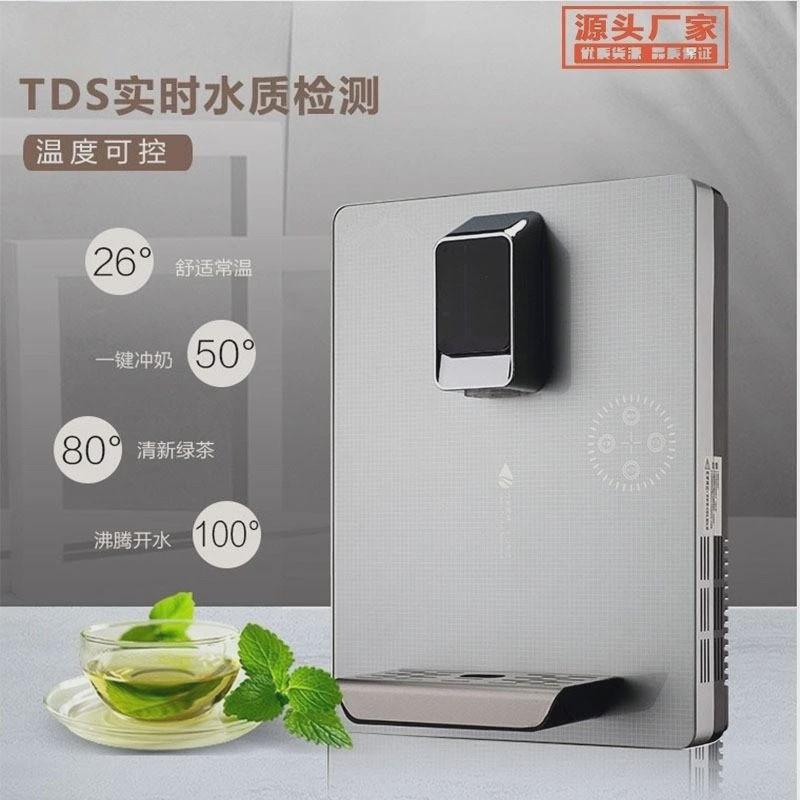 饮水机家用壁挂式管线机即热可调温智能触屏TDS显示温热一体直饮