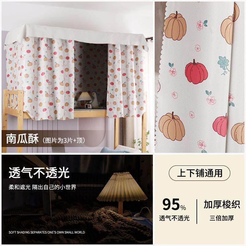 加厚大学生遮光床帘寝室宿舍上铺下铺出租房帘子窗帘女寝通用卡通