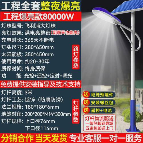 太阳能户外灯庭院灯路灯led家用灯超亮大功率防水带灯杆照明灯