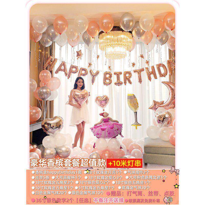 女生日快乐派对装饰用品气球场景布置女孩宝女童10岁十岁12岁公主