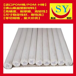 H棒抗压 POM H板本色 黑色高强度均聚 聚甲醛耐磨POM
