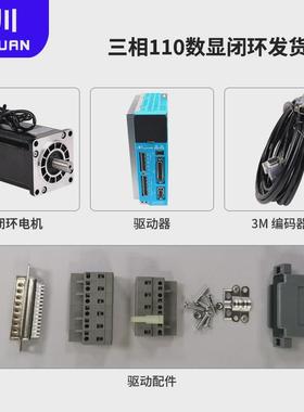 力川LCDA2260E闭环伺服驱动器高速数显闭环步进马达套装12Nm20Nm