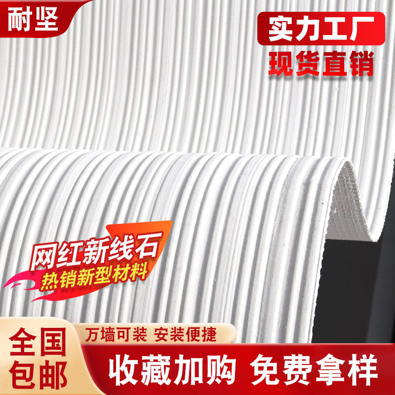 新线石柔性石材脉络石背景墙软质布纹石软石装饰软瓷阡陌石外墙砖