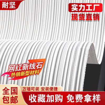 新线石柔性石材脉络石背景墙软质布纹石软石装饰软瓷阡陌石外墙砖