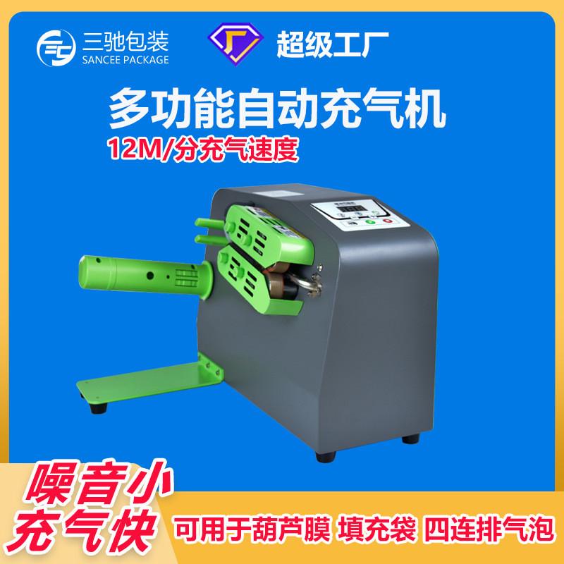 葫芦膜充气泵便携式气泡袋包装填充机多功能全自动气泡枕充气机
