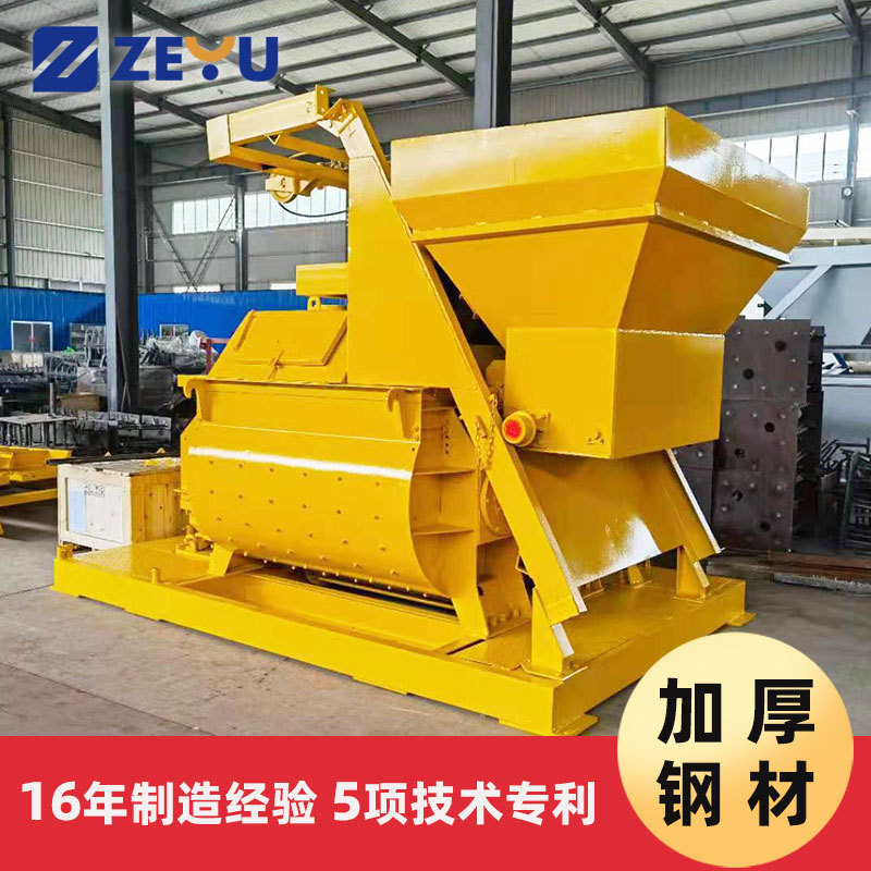 强工程搅拌机制式建筑机械设备双卧轴商砼js500混凝土搅拌机