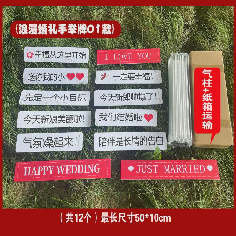 求婚手举牌婚礼跟拍道具kt板手持道具户外婚礼道具拍照道具结婚热