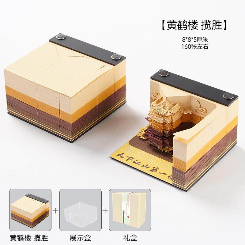 黄鹤楼揽胜3d立体便利贴中国风纸雕建筑精品创意手撕便签本