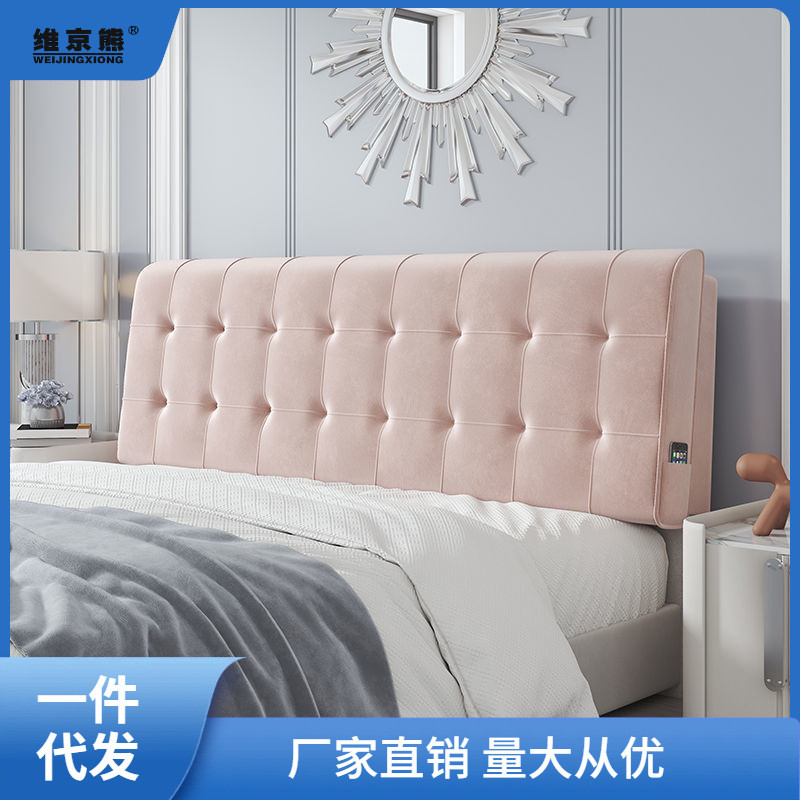 床头靠垫软包罩床上靠枕床头板榻榻米大靠背床头罩床靠垫可拆洗萍