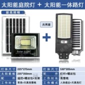 批发庭院灯户外防水太阳能人体感应路灯投光灯一体化买一送一