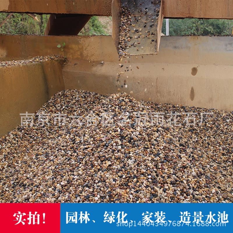 鹅卵石石子园林建筑混凝土透水路面地暖家装铺景观设计水池垫底