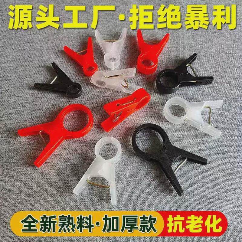 植物夹/吊秧夹子/扶绑蔓夹/绑枝夹/吊蔓夹/塑料蔓夹/藤蔓固定夹子
