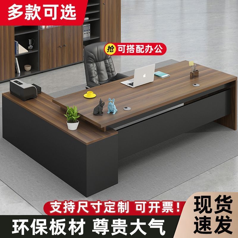 R老板办公桌椅组合总裁桌主管桌简约现代办公家具家用双柜桌大班