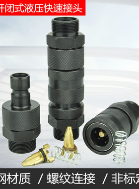 KJ开闭式高压快速接头M27*1.5油管油泵卡套kj外螺纹油缸液压接头