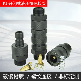 KJ开闭式 1.5油管油泵卡套kj外螺纹油缸液压接头 高压快速接头M27