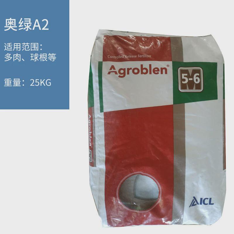 季兰绿1号5号a2/318s/315s颗粒缓释肥通用多肉植物盆栽月奥花卉肥