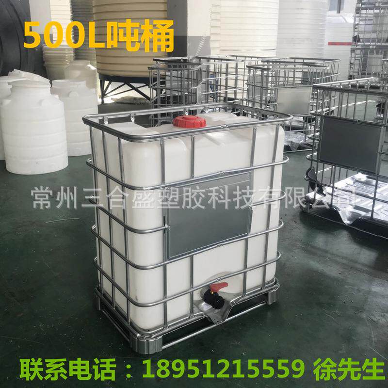 广州滚塑化吨500l吨桶0.5吨ibc集装桶半工塑料桶1000斤运输集装桶