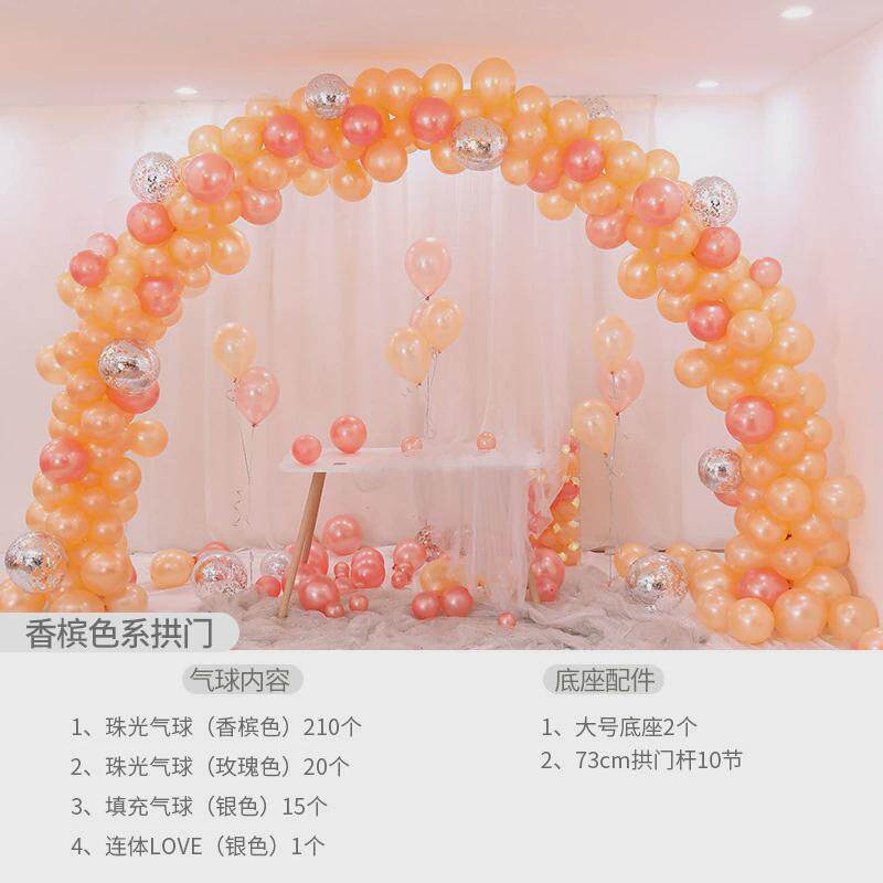 气球拱门支架店铺开业结婚礼儿童生日派对婚庆场景布置装饰汽球门
