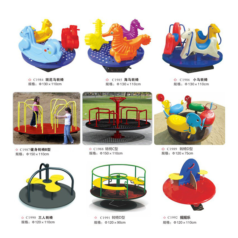 户外儿童旋转椅游乐设备幼儿园转盘小区大型塑料公园多人转圈圈盘