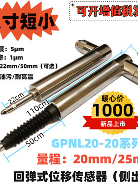 LVDT位移传感器高精度接触式检测产品行位公差内外径段差膨胀形变