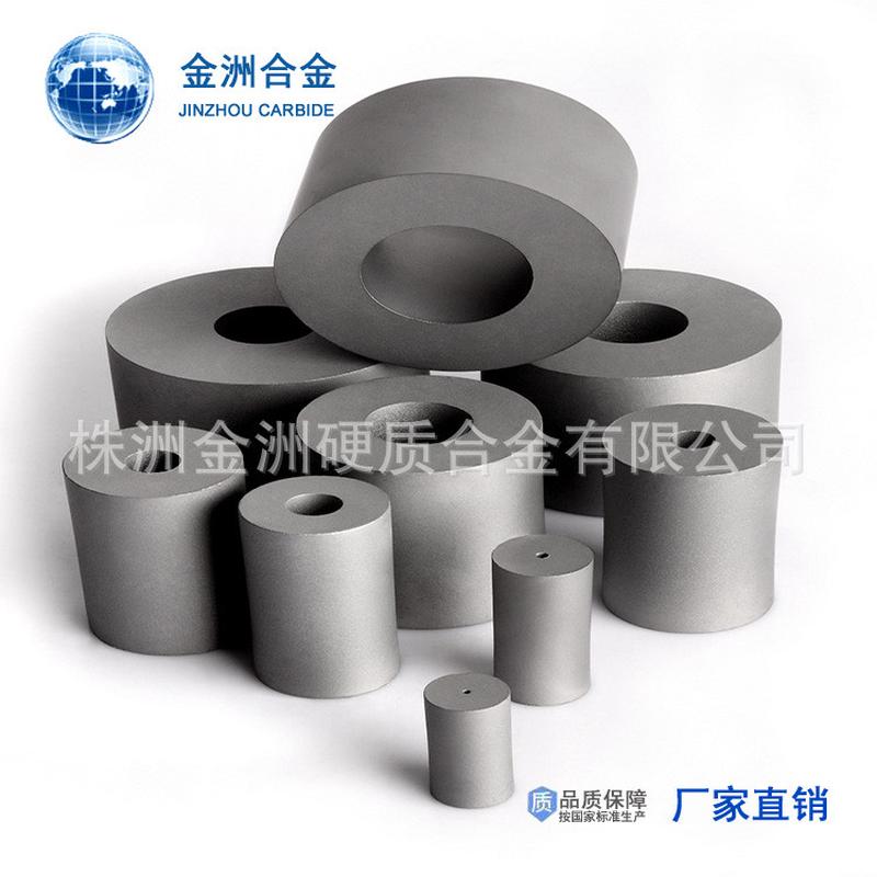 钨钢模具硬质合金模块钨钢拉伸模具冷墩冷冲模具钨钢冲压模具