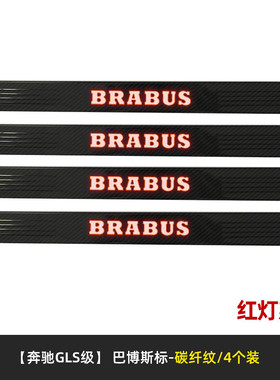 2020至今奔glsgle迎宾踏板led款发光门槛条驰改装原厂带灯替换件