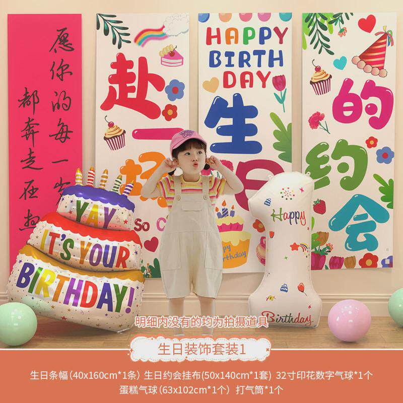 小女孩宝宝儿童2周岁生日装饰场景布置两二岁三3岁数字气球氛围感