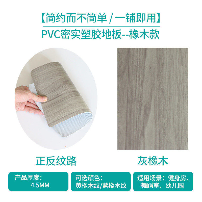 健身房地胶垫室内耐磨防滑篮球场橡胶地板舞蹈室pvc运动塑胶地板,家装主材,PVC地板,淘宝优惠券,粉丝福利购,淘宝优惠卷