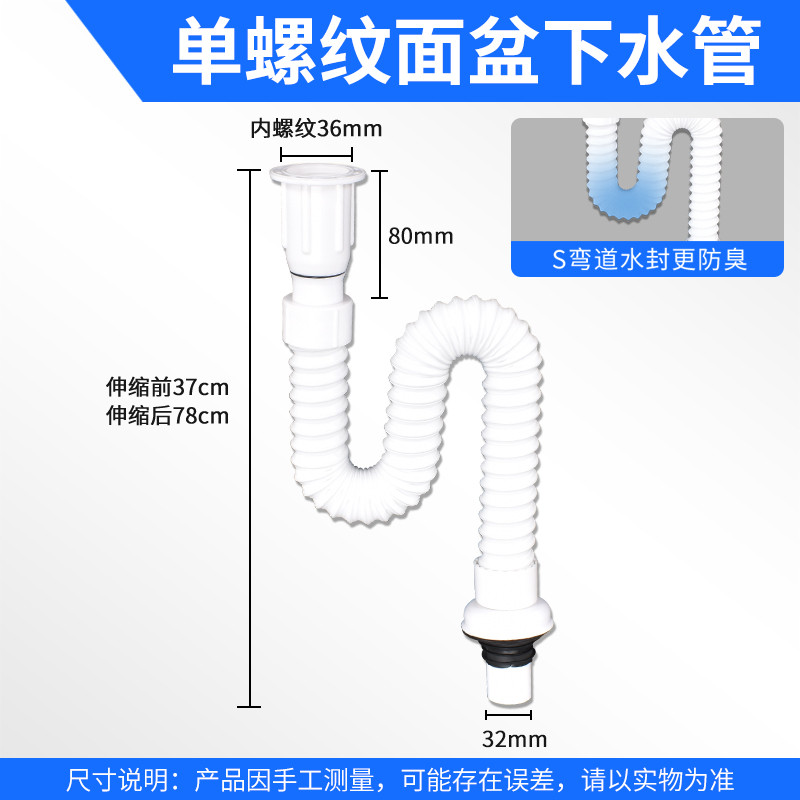 洗手盆下水管面盆洗脸盆螺口接头带钢丝防臭可伸缩卫生间台盆新款