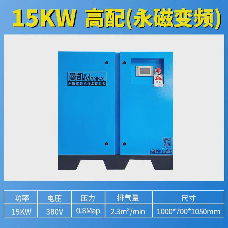 变频永磁螺杆式空压机智能7.5/15/22千瓦kw工业级空气压缩机全套,机械设备,压缩机,淘宝优惠券,粉丝福利购,淘宝优惠卷