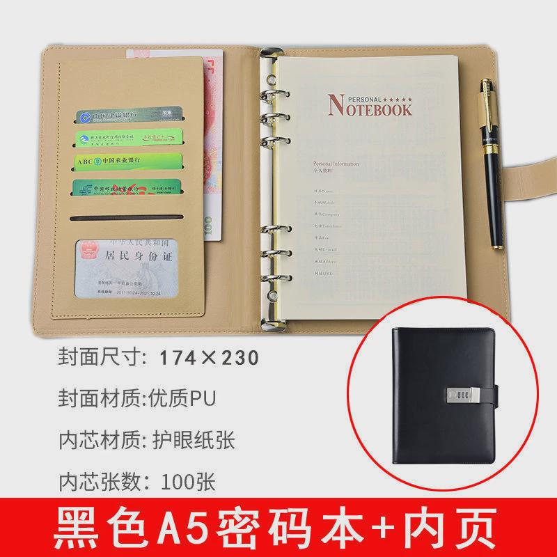 密码本5活页日记本带锁学生记事本办公可笔记本子文具办公室
