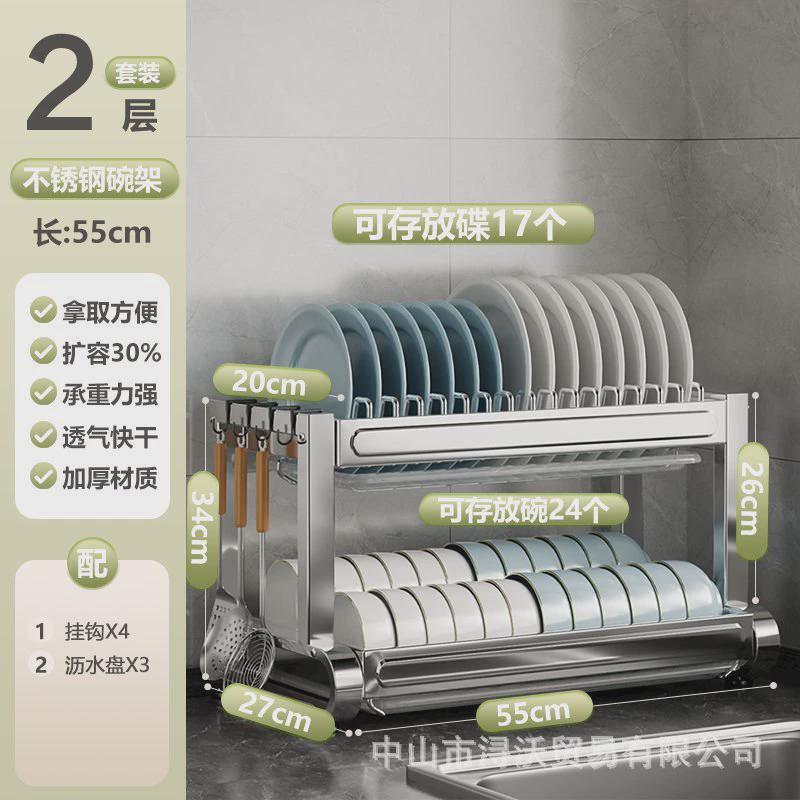 304不锈钢厨房碗碟收纳架多功能碗架家用台面碗筷沥水架带接水盘