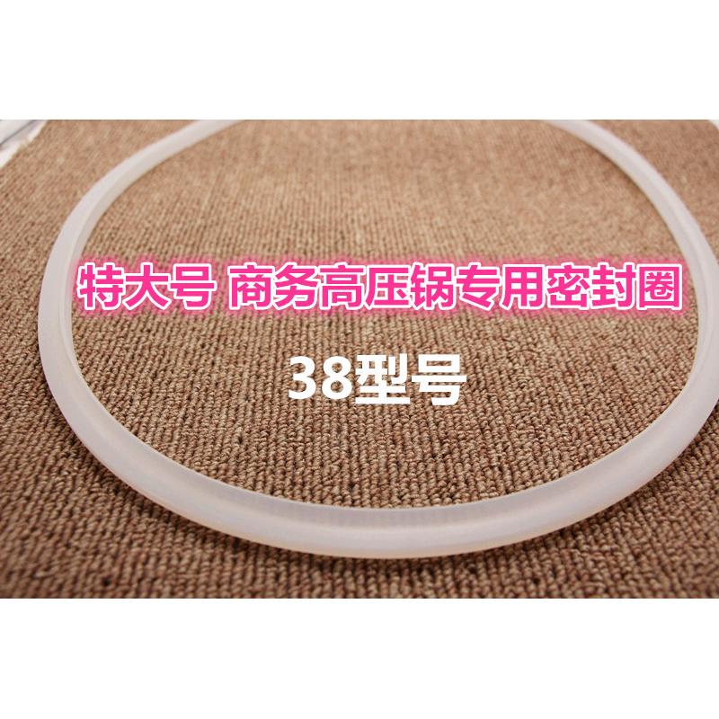 AL38型号伊尔乐大号商用高压锅专用密封圈胶圈 皮条32cm 34cm皮圈