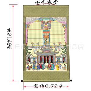手工卷轴年画手绘供奉老祖宗族谱挂画布料家堂轴子老式家谱宗谱图