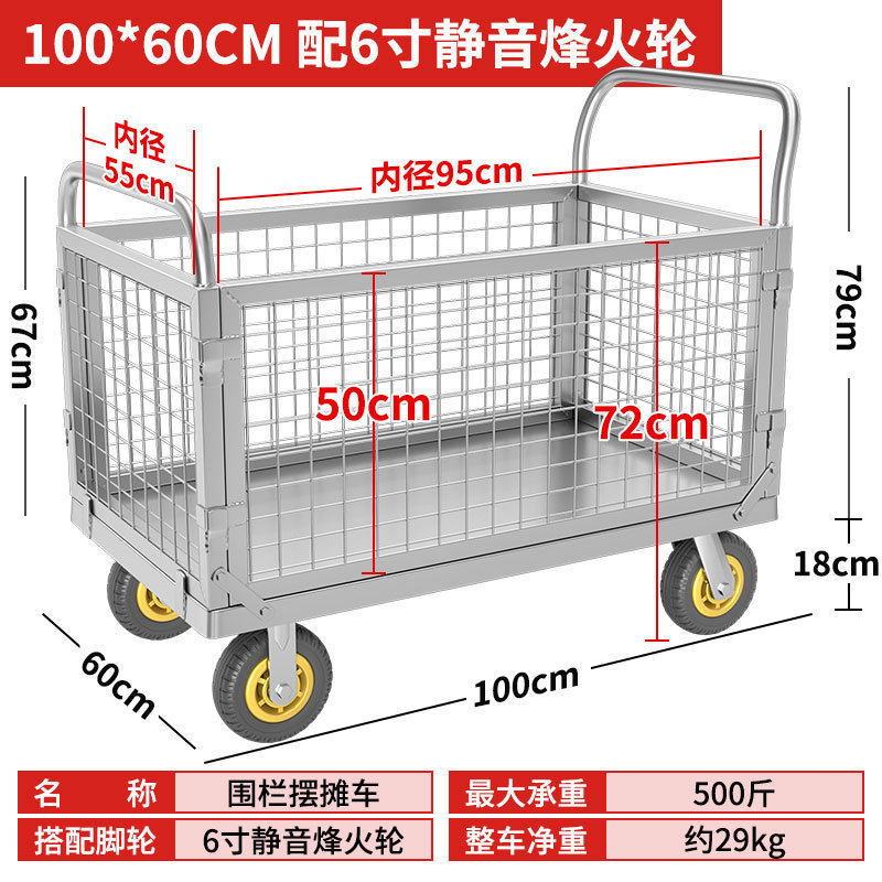 围栏车护栏折叠拖车物流网格超市摆摊平板车通用摆地摊多用手推车