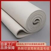 热转印输送带毛毯滚筒耐高温数码 印花环形烫平机预缩机毯呢