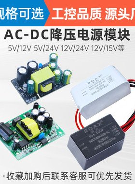 双输出开关电源12v5v600mA5v24v12w双路隔离降压acdc直流电源模块