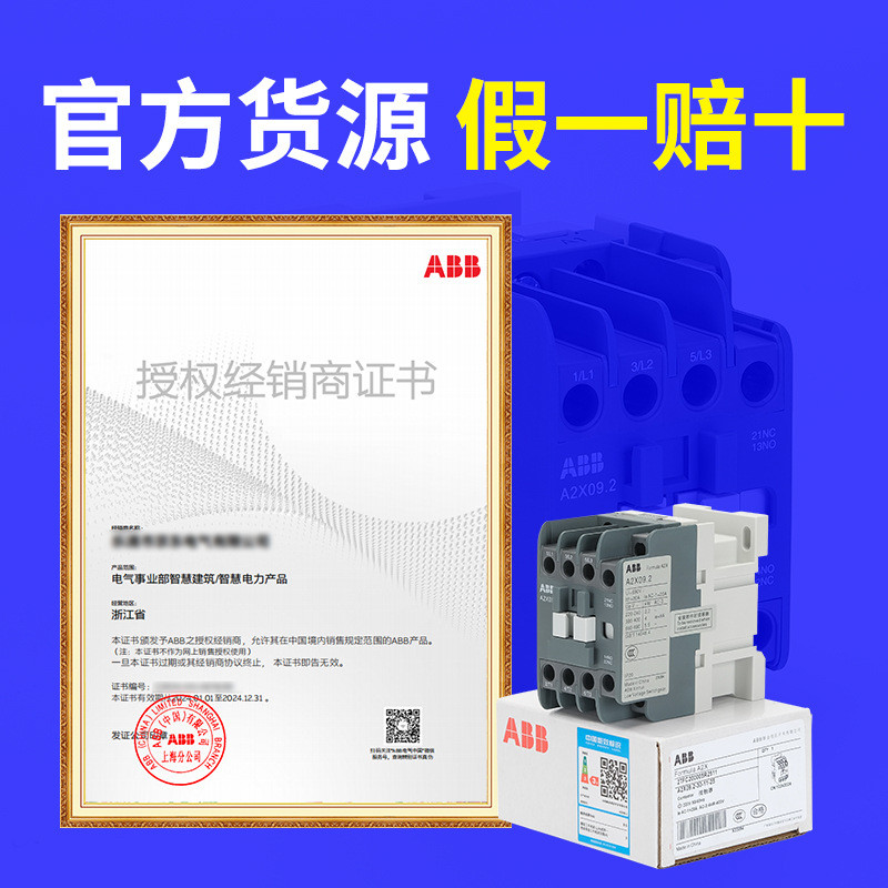 热销abba2x09.2/12/18/25/32/38/40/50/65/95交流接触器ac220v空