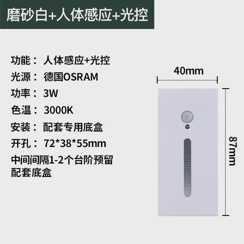 LED地脚灯人体感应光控感应40秒自动熄灭Ra90嵌入式楼道台阶灯