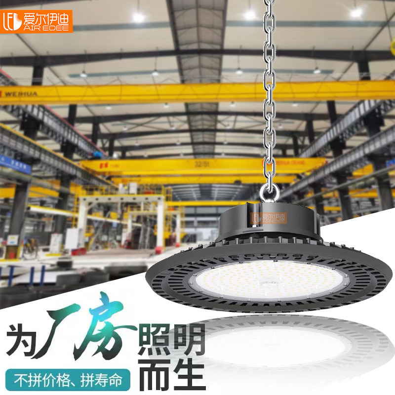 外贸爆款ufo工矿灯led飞碟灯100w150w200w厂房车间工厂照明高湾灯