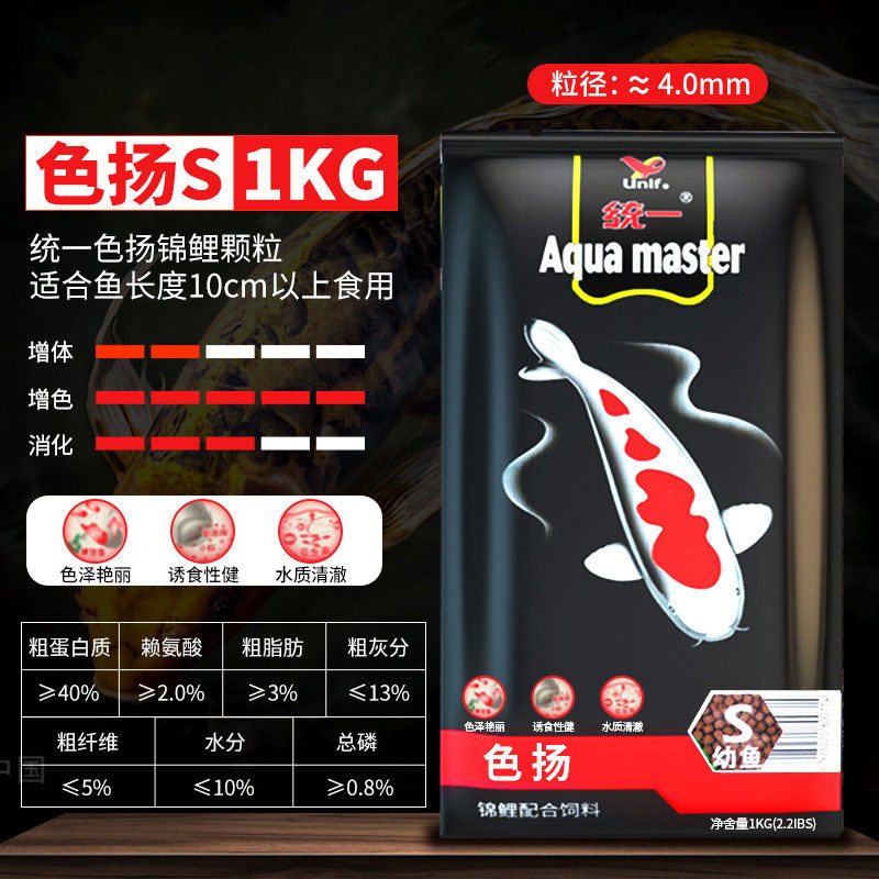 锦鲤饲料增体增色黑锦鲤鱼专用饲料大颗粒不浑水育成胚芽