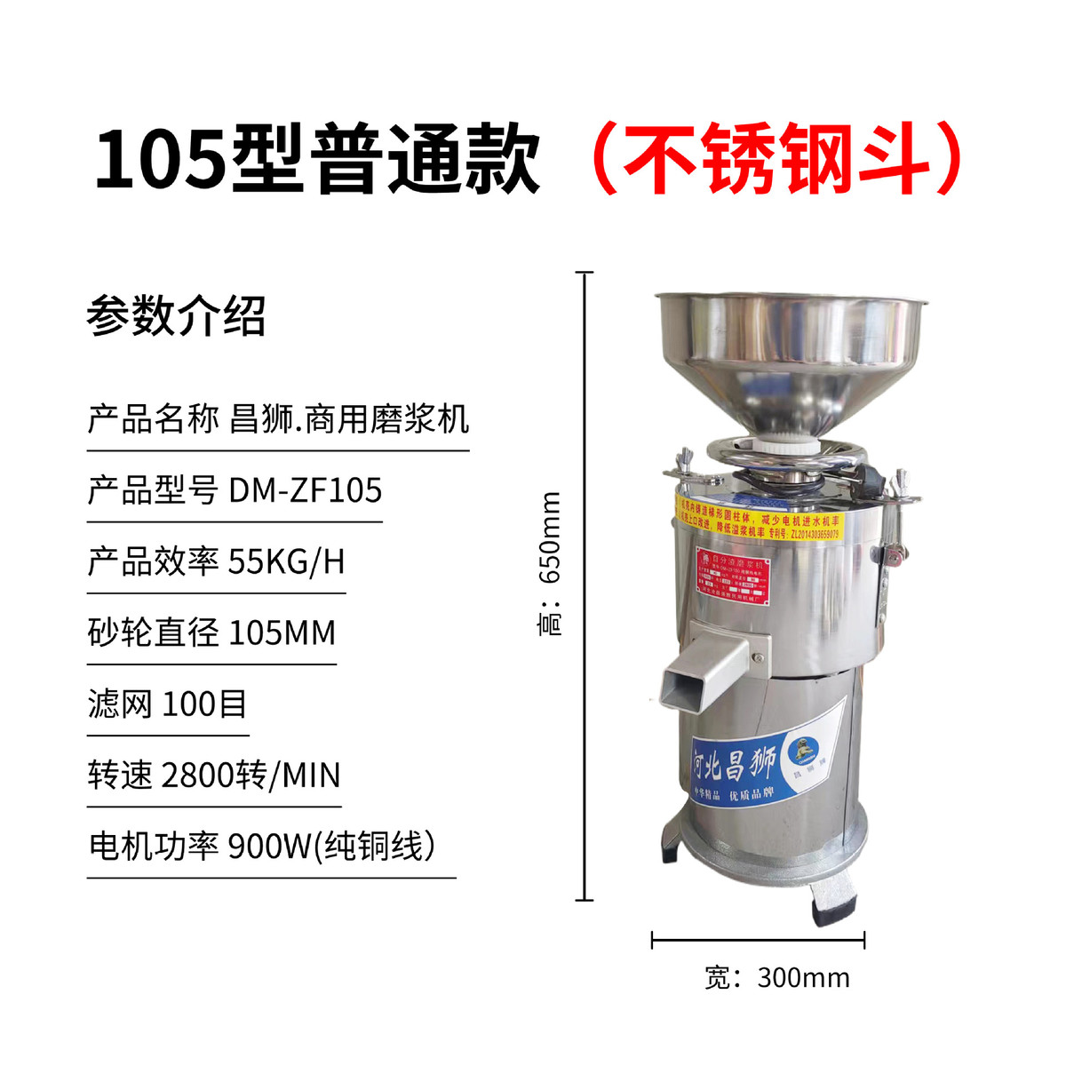 昌狮牌全自动渣浆型磨浆机105分离免过滤磨浆机家用商用磨浆机