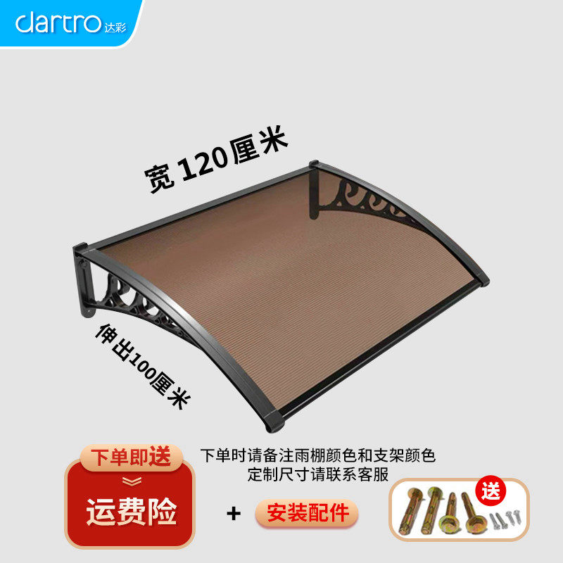 雨棚屋檐遮阳棚户外防雨庭院家用窗户阳台大门雨搭铝合金雨蓬定,户外/登山/野营/旅行用品,遮阳篷/雨篷/车篷/广告篷,淘宝优惠券,粉丝福利购,淘宝优惠卷