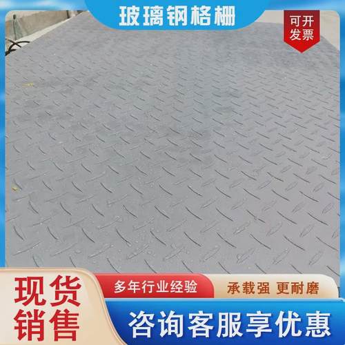 盖板玻璃钢盖板排水沟盖板光伏检修通道电缆井防滑玻璃钢格栅定制