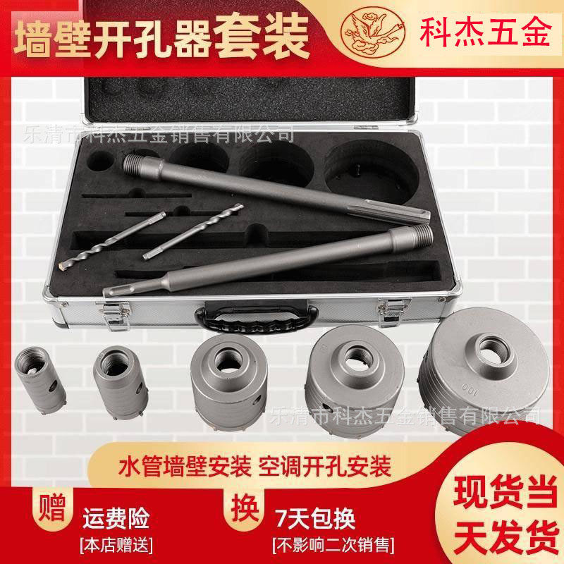 精品铝盒套装硬质合金混泥土开孔器砖墙墙壁扩孔多规格空心电锤钻