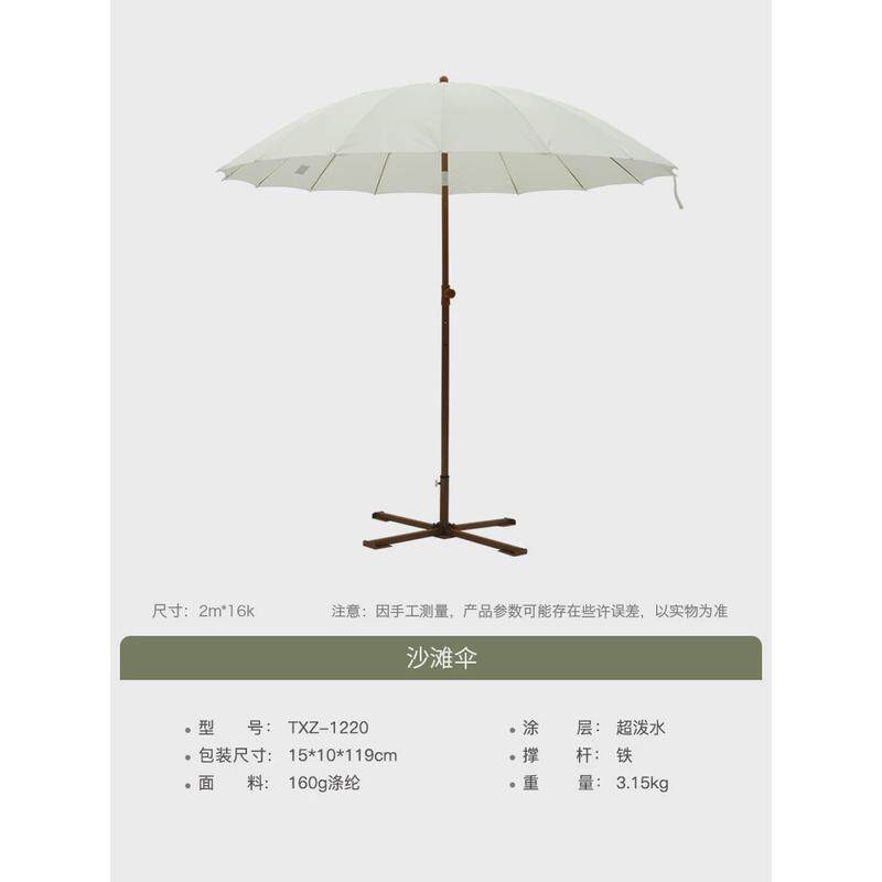 户外沙滩伞网红露营钓鱼伞遮阳防雨摆摊庭院花园旋转摇头伞太阳伞