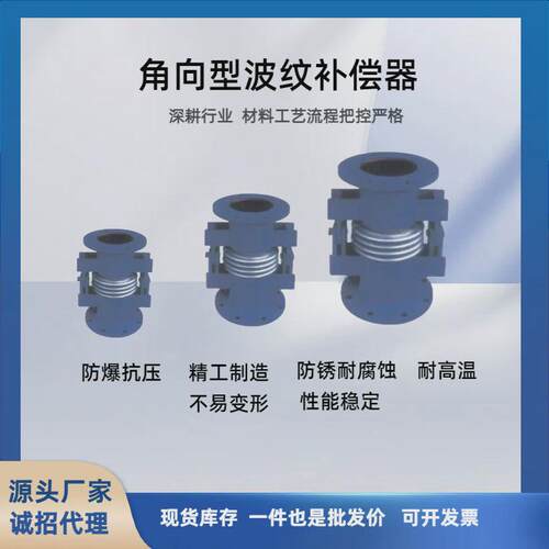【汉盾】角向型补偿器旁通式直管压力平衡型20多年行业经验拉杆轴